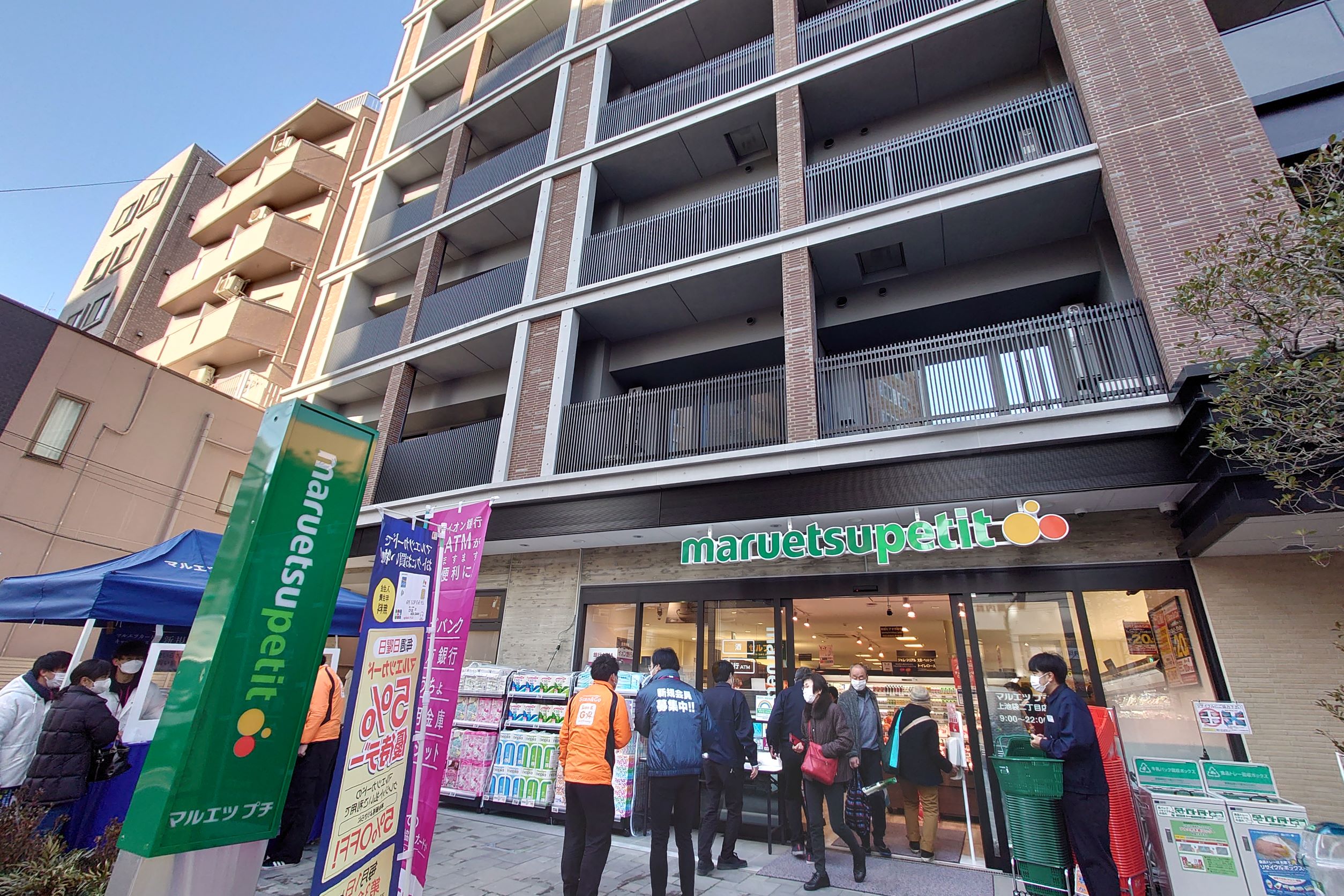 スーパー　マルエツプチ上池袋二丁目店（スーパー）まで441m