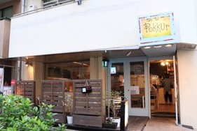 飲食店　Cafe&Bar Pokkur  ポックル（飲食店）まで848m