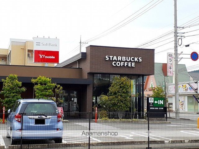 飲食店　スターバックス福山蔵王店（飲食店）まで400m