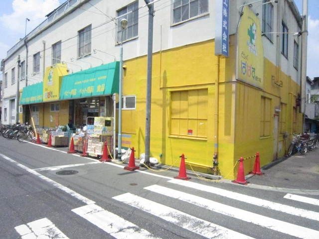 ドラックストア　どらっぐぱぱす（ドラッグストア）まで200m