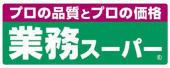 スーパー　業務スーパー西九条店（スーパー）まで729m