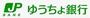 銀行　ゆうちょ銀行大阪支店イオンモールりんくう泉南内出張所（銀行）まで2323m