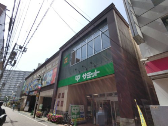 スーパー　サミットストア 新小岩駅北口店（スーパー）まで630m