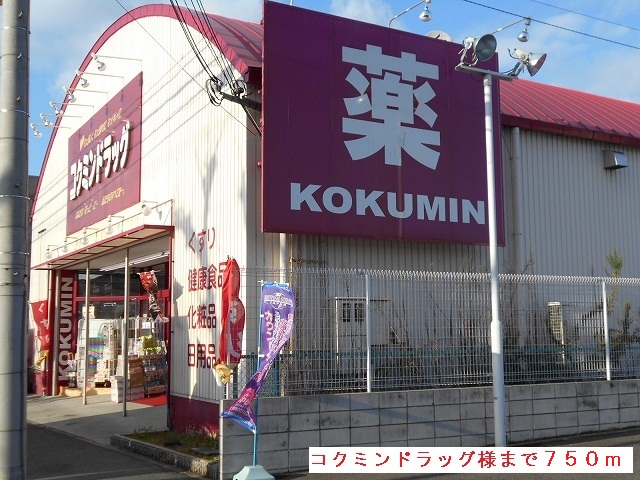 ドラックストア　コクミンドラッグ 深阪店（ドラッグストア）まで414m
