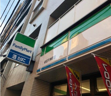 コンビニ　ファミリーマート新宿弁天町店（コンビニ）まで329m