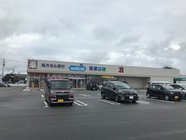 ドラックストア　ウエルシア中込（ドラッグストア）まで900m