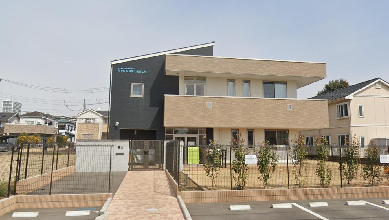 幼稚園・保育園　みずほ保育園上尾富士見（幼稚園・保育園）まで495m