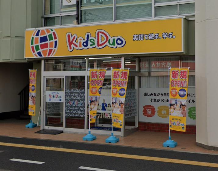 その他　Kids Duo 上尾西口（その他）まで428m