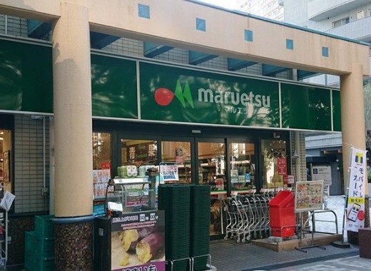 スーパー　マルエツ佃店（スーパー）まで293m