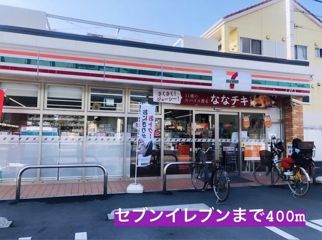 コンビニ　セブンイレブン春日出１丁目店（コンビニ）まで400m