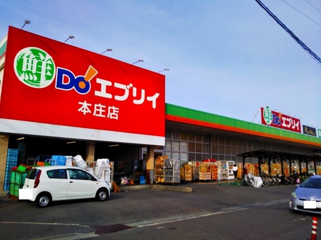 スーパー　福山本庄エブリイ（スーパー）まで350m