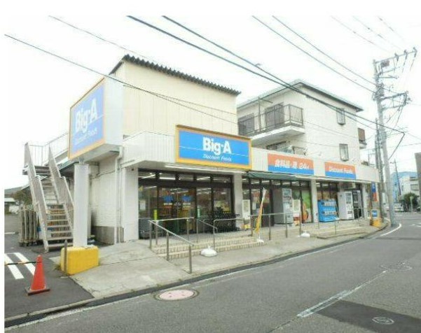 スーパー　Big-A 横浜大岡店（スーパー）まで319m