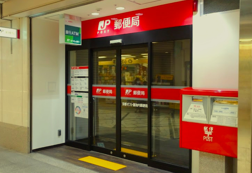 郵便局　京都ゼスト御池内郵便局（郵便局）まで589m