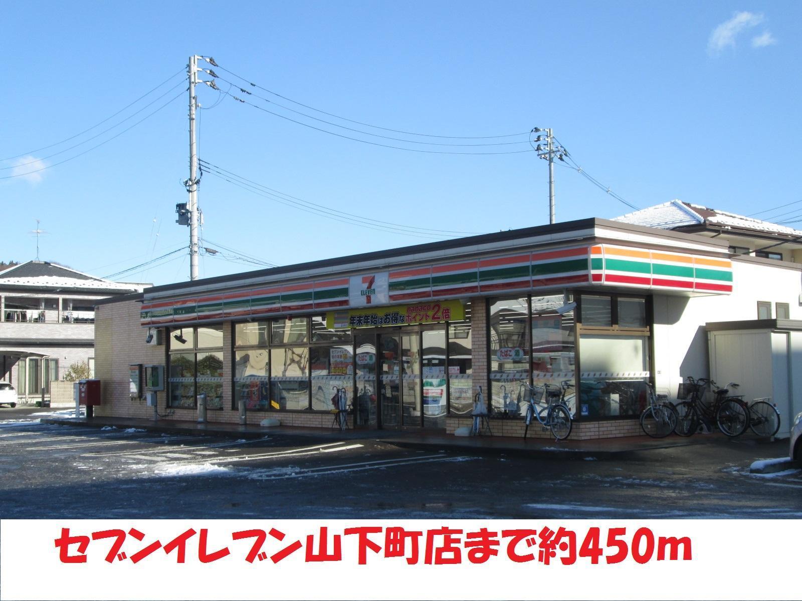 コンビニ　セブンイレブン（コンビニ）まで450m