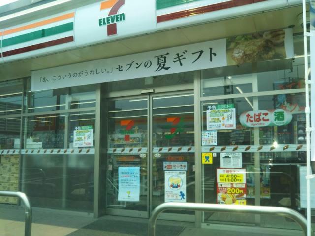 コンビニ　セブンイレブン福山春日2丁目店（コンビニ）まで474m