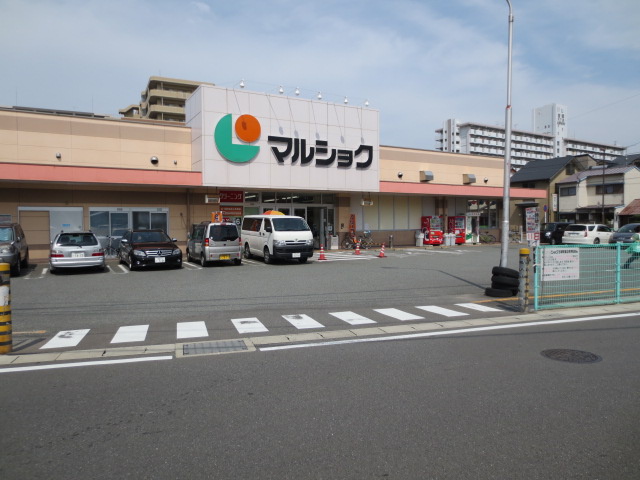 スーパー　マルショク吉塚駅東店（スーパー）まで423m