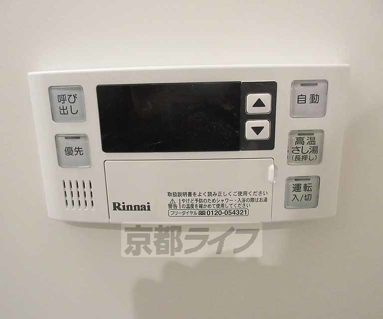 その他設備　温度調節もスムーズです。