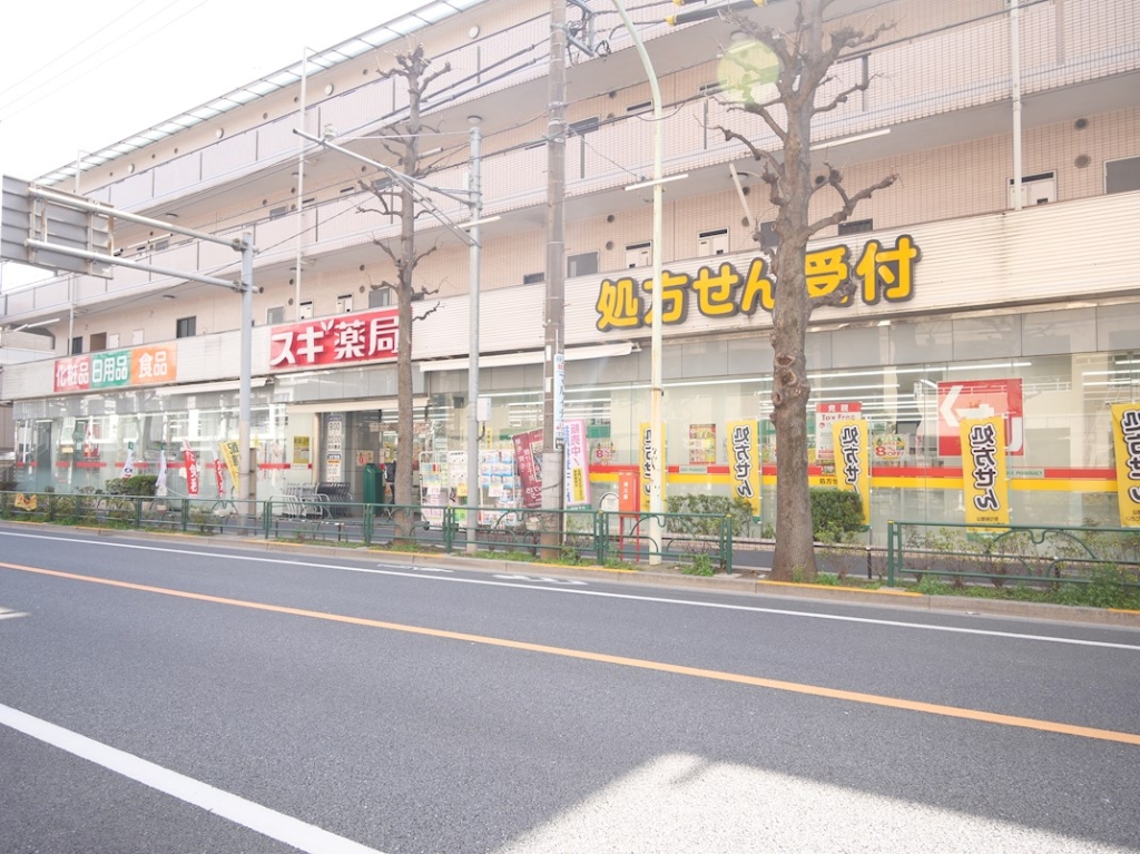 ドラックストア　スギドラッグ 鷺宮店（ドラッグストア）まで1313m