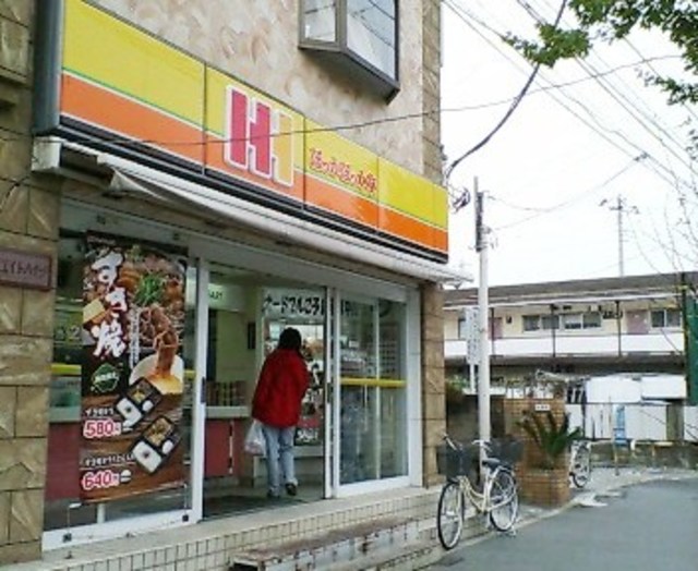 飲食店　ほっかほっか亭藤崎店（飲食店）まで638m