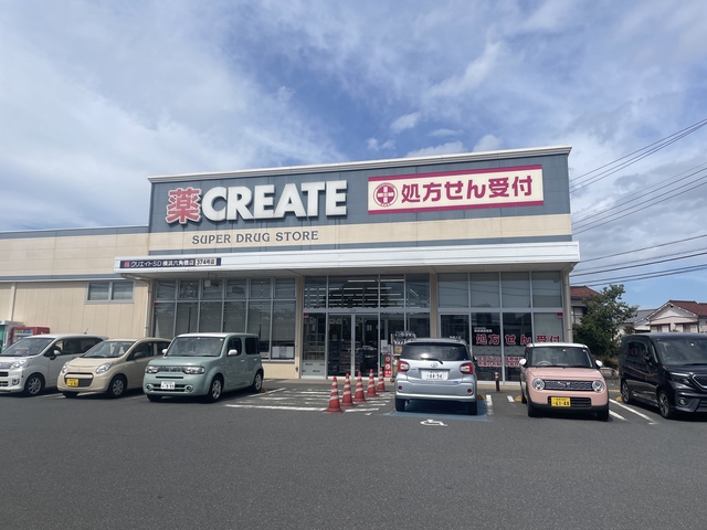 ドラックストア　クリエイトエス・ディー横浜六角橋店（ドラッグストア）まで782m