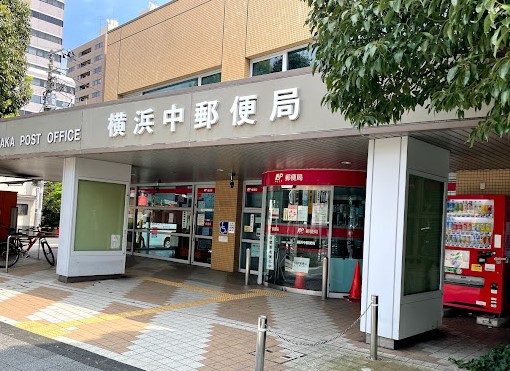 郵便局　横浜中郵便局（郵便局）まで279m