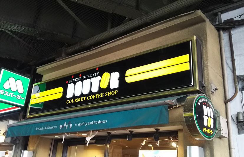 飲食店　ドトールコーヒーショップ東武浅草北口店（飲食店）まで411m
