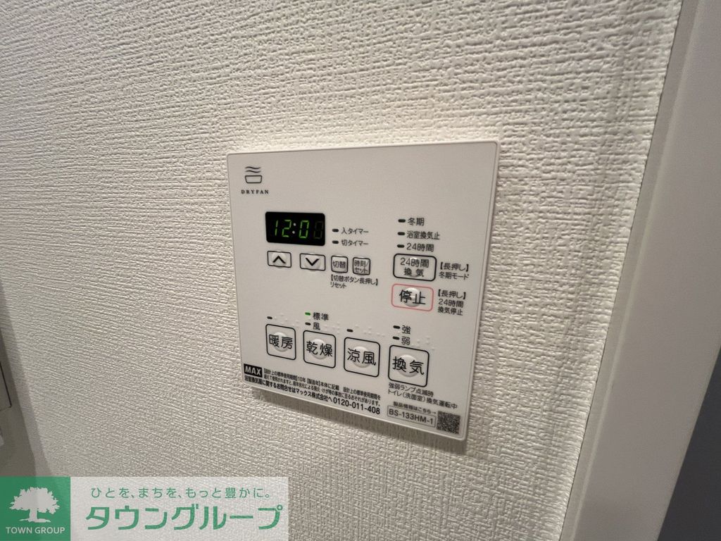 その他設備　設備