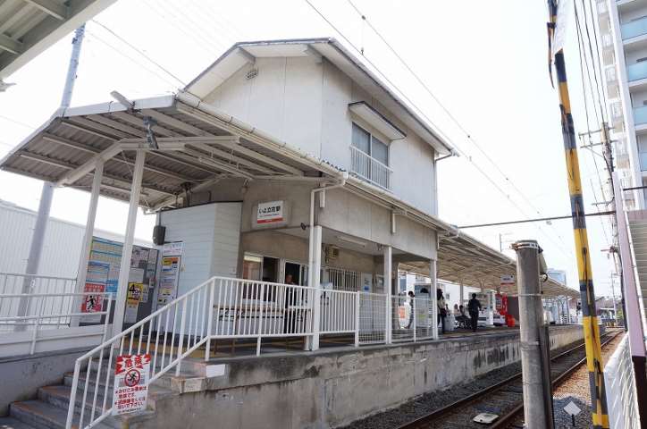 その他　いよ立花駅（その他）まで860m
