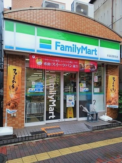 コンビニ　ファミリーマート本蓮沼駅前店（コンビニ）まで47m