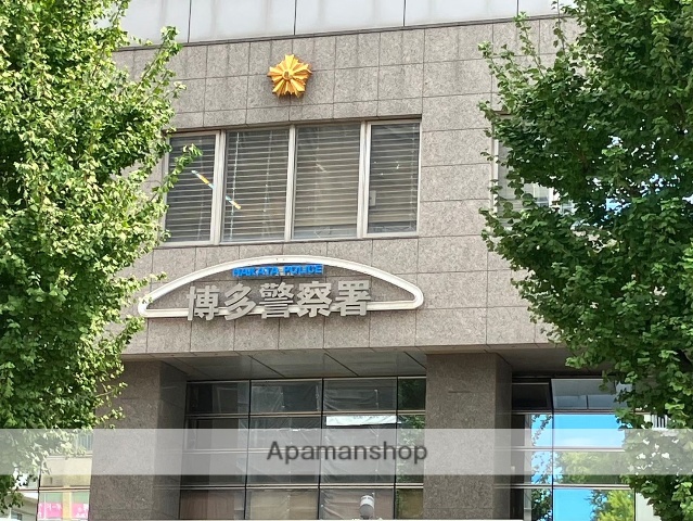 警察署・交番　★博多警察署（警察署・交番）まで1043m