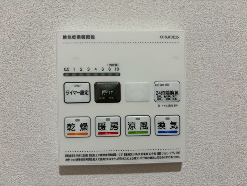 その他設備