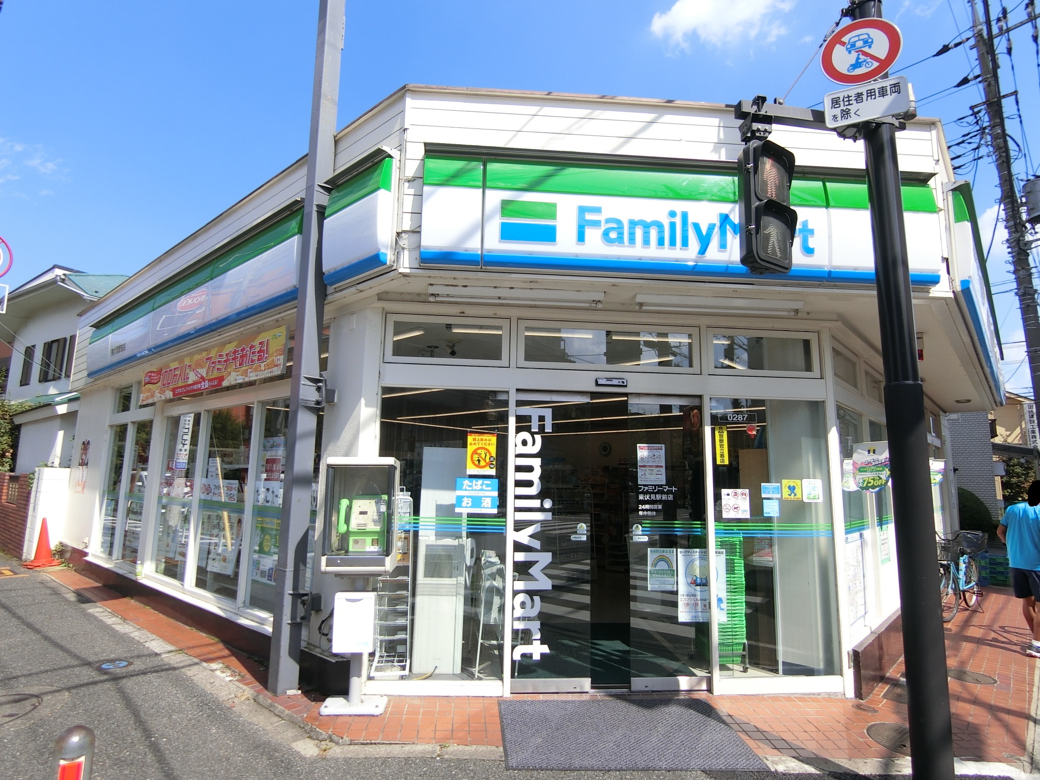コンビニ　ファミリーマート東伏見駅前店（コンビニ）まで157m