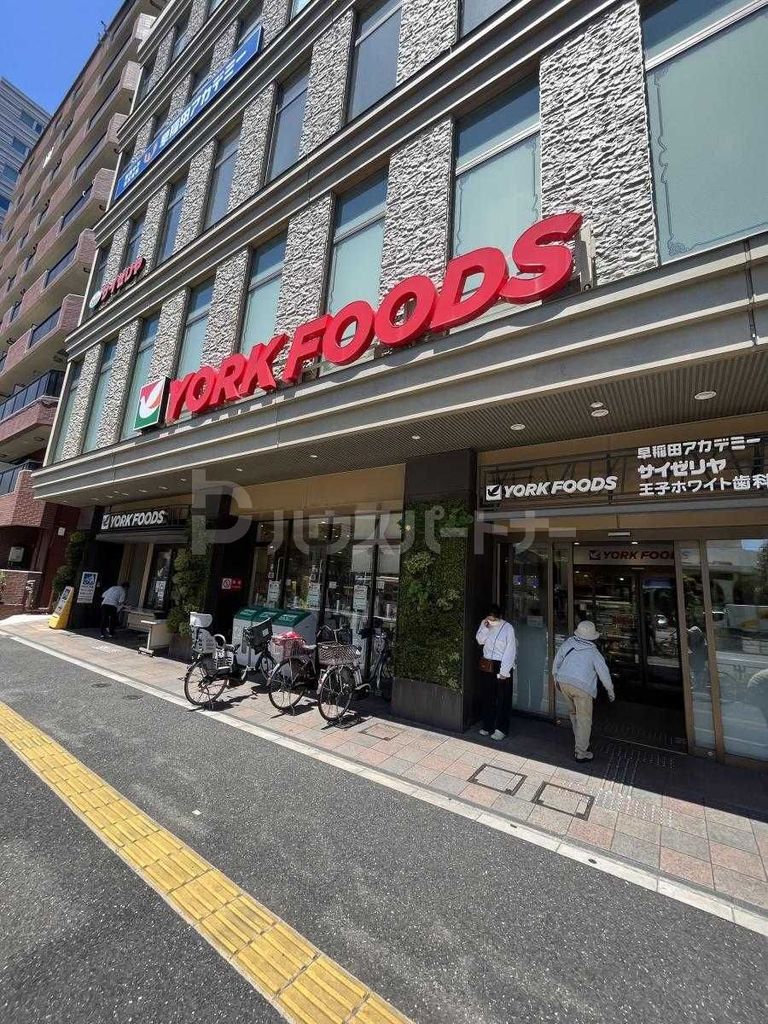 スーパー　ヨークフーズ王子店（スーパー）まで30m