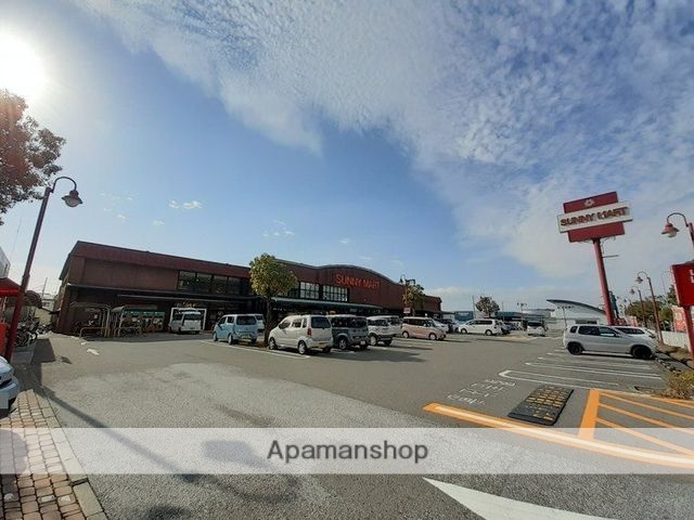 スーパー　サニーマートあぞの店（スーパー）まで1132m