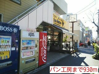 飲食店　パン工房（飲食店）まで930m