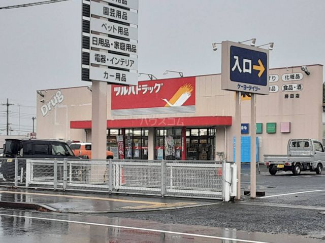 ドラックストア　ツルハドラッグ勝田店（ドラッグストア）まで1364m
