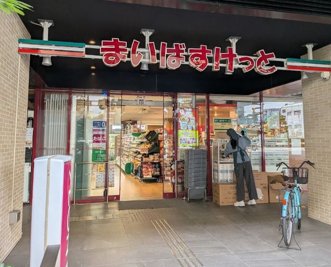 スーパー　まいばすけっと江東佐賀2丁目店（スーパー）まで366m