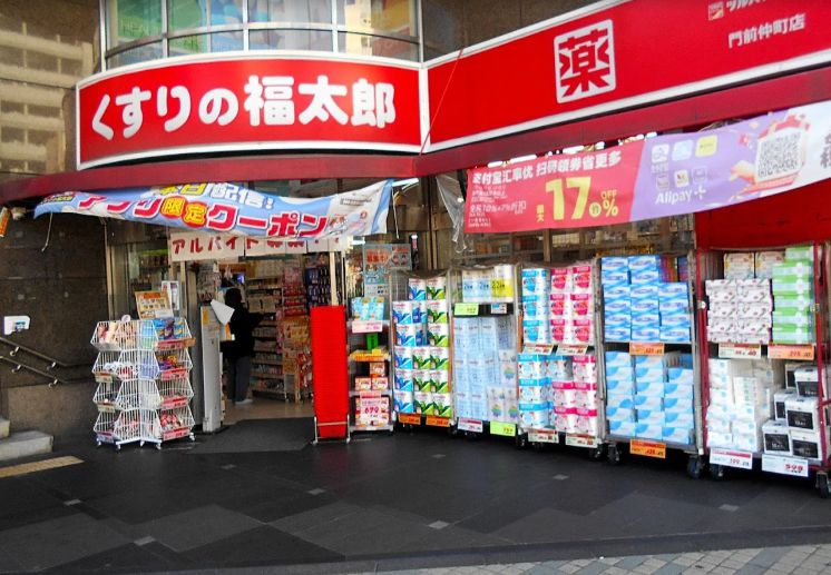 ドラックストア　くすりの福太郎門前仲町店（ドラッグストア）まで399m