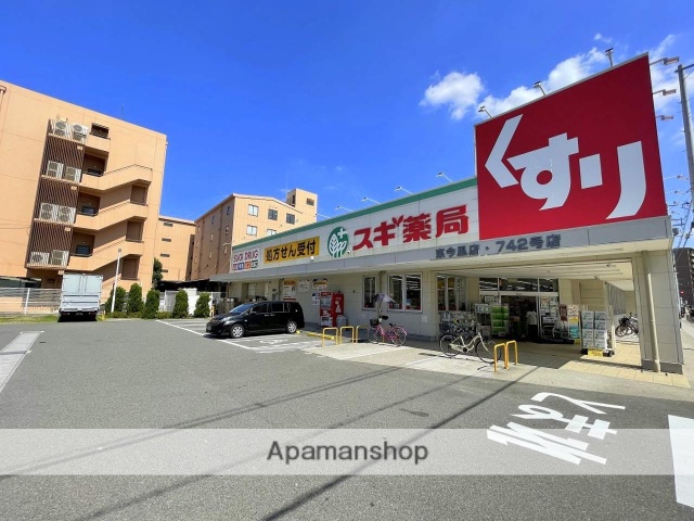 ドラックストア　スギドラッグ東今里店（ドラッグストア）まで1470m