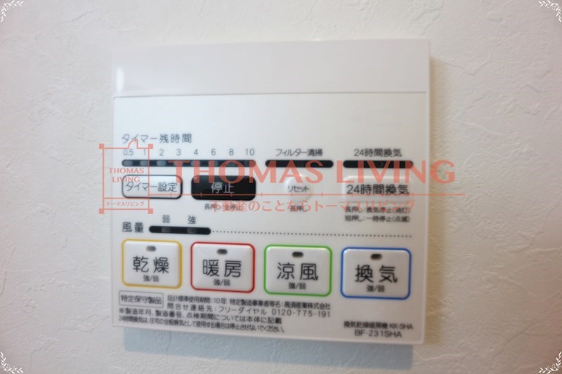 その他設備　※別部屋参考写真