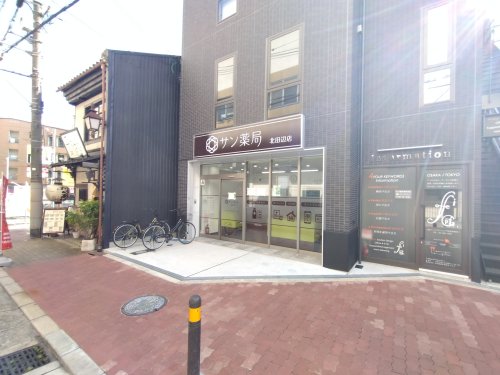 ドラックストア　サン薬局 北田辺店（ドラッグストア）まで673m