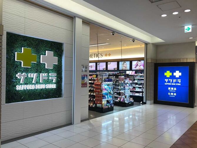 ドラックストア　サツドラ札幌ステラプレイス店（ドラッグストア）まで782m
