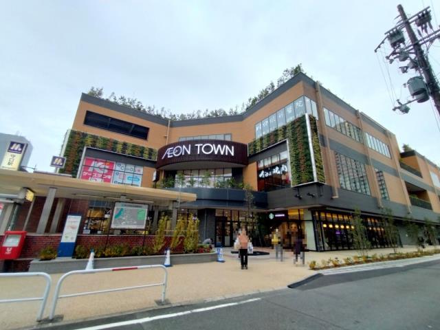ショッピングセンター　イオンタウン守口（ショッピングセンター）まで1231m
