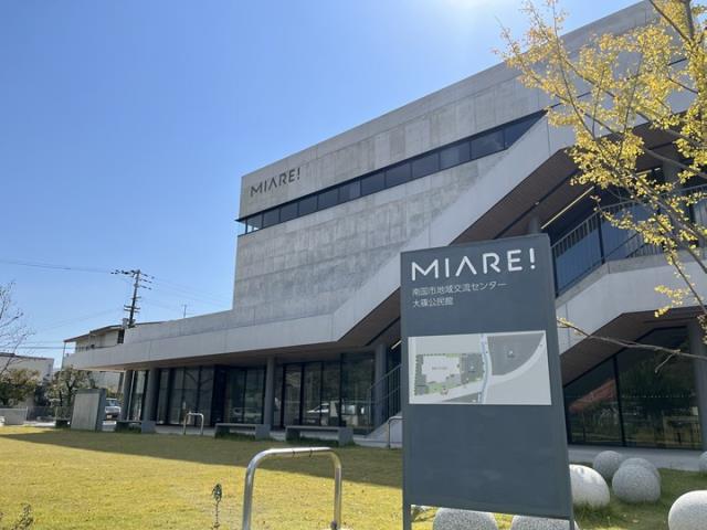 その他　南国市地域交流センターMIARE!（その他）まで1538m