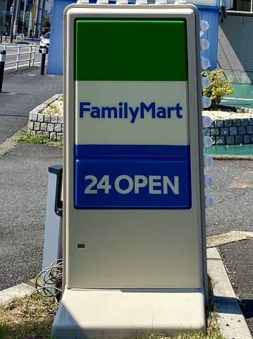 コンビニ　ファミリーマート（コンビニ）まで122m