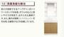 洗面設備　同仕様