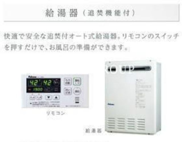 その他設備　同仕様