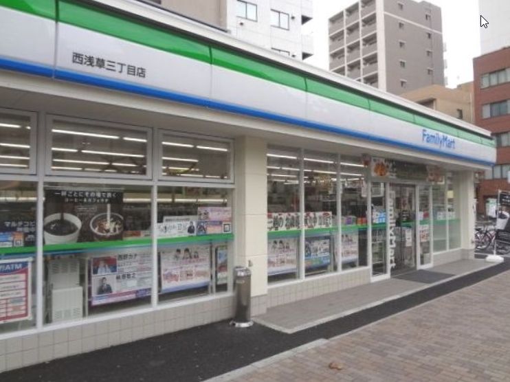 コンビニ　ファミリーマート西浅草三丁目店（コンビニ）まで143m