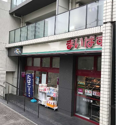 スーパー　まいばすけっと小豆沢1丁目店（スーパー）まで383m