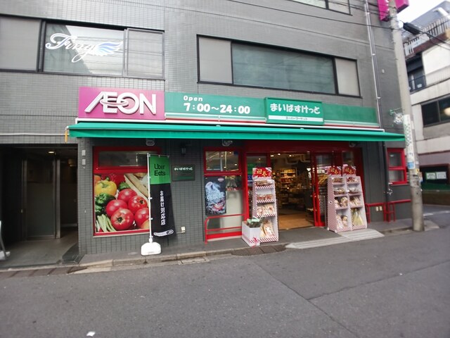スーパー　まいばすけっと（スーパー）まで282m